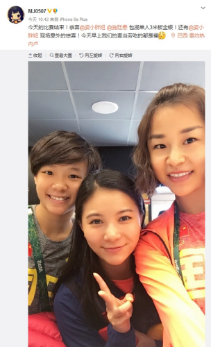 马晋微博截图 马晋微博截图