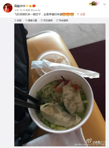 高磊微博截图 高磊微博截图