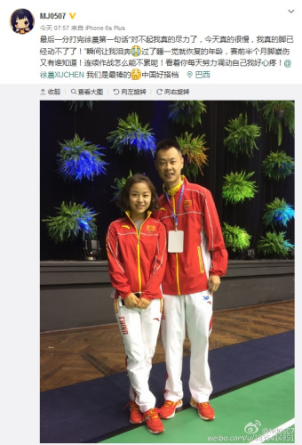 马晋微博截图 马晋微博截图