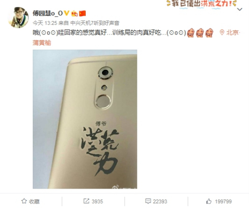 傅园慧微博截图 傅园慧微博截图