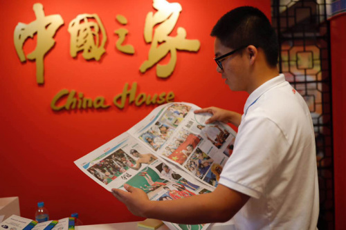 《奥运快报》在里约“中国之家”被争相取阅。(图片来源:南美侨报网) 《奥运快报》在里约“中国之家”被争相取阅。(图片来源:南美侨报网)