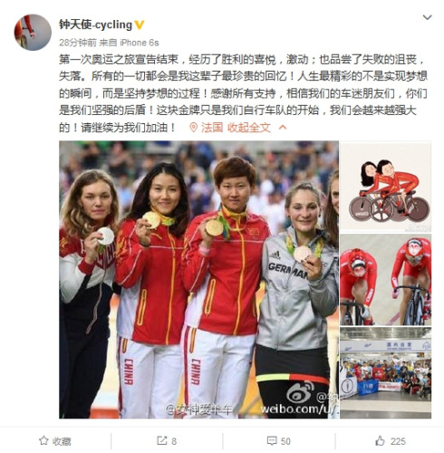 钟天使微博截图 钟天使微博截图