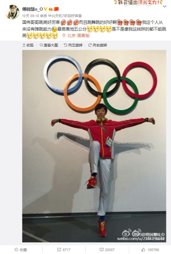 傅园慧微博截图 傅园慧微博截图