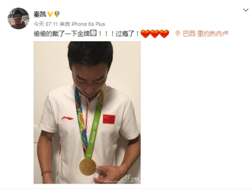 秦凯微博截图 秦凯微博截图