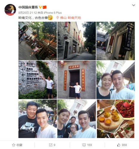 董栋微博截图 董栋微博截图