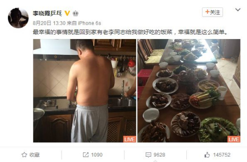 李晓霞微博截图 李晓霞微博截图
