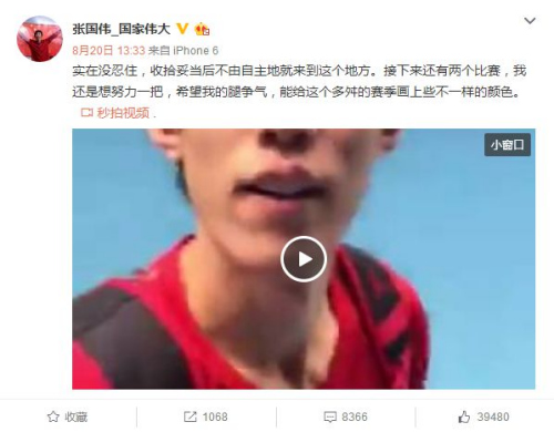 张国伟微博截图 张国伟微博截图