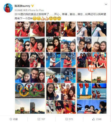 陈若琳微博截图 陈若琳微博截图