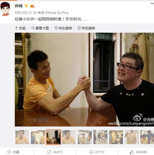孙杨微博截图，孙杨拉小伙伴一起倒时差。