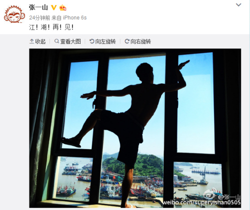 张一山微博截图。 张一山微博截图。