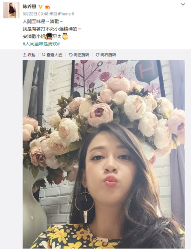 陈乔恩微博截图。 陈乔恩微博截图。