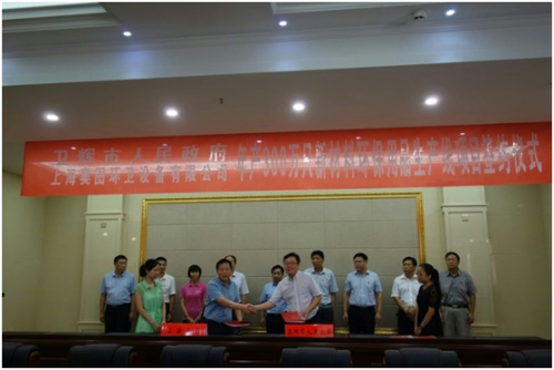 ͼΪ(AOTO)��ͼ�������³����Ʒ������������������˹�ͬǩ��Ͷ��Э��