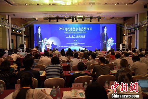 ��2016���ʳ�����ҵ�߲���̳���ֳ������췽��ͼ��