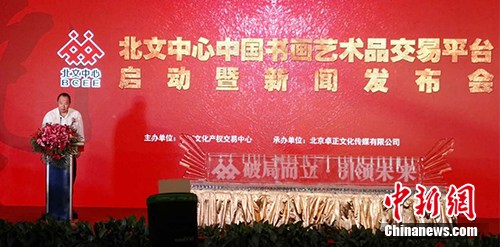 演员张铁林当日也现身活动现场。<a target='_blank' href='http://www.chinanews.com/' >中新网</a>记者 宋宇晟 摄 演员张铁林当日也现身活动现场。<a target='_blank' href='http://www.chinanews.com/' >中新网</a>记者 宋宇晟 摄