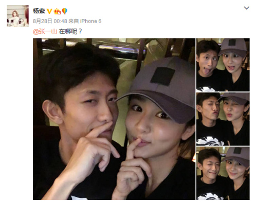 杨紫微博截图。 杨紫微博截图。