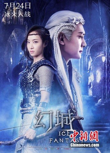 资料图:《幻城》hai 资料图:《幻城》hai