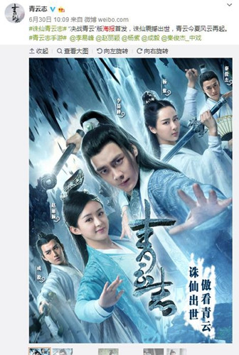 资料图:《青云志》剧照。(《青云志》官方微博截图) 资料图:《青云志》剧照。(《青云志》官方微博截图)