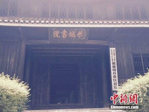 通道转兵会议会址。<a target='_blank' href='http://www.chinanews.com/' >中新网</a> 吴涛 摄 通道转兵会议会址。<a target='_blank' href='http://www.chinanews.com/' >中新网</a> 吴涛 摄