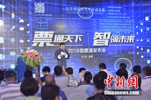 北京大帐房网络科技股份有限公司董事长阚振芳 北京大帐房网络科技股份有限公司董事长阚振芳