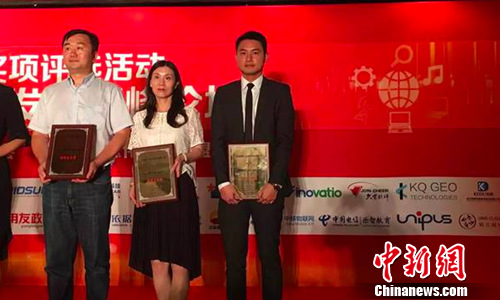 慧科讯业区域营运总监AnthonyFung(右一)领取“2016年度中国大数据行业领军企业奖“ 慧科讯业区域营运总监AnthonyFung(右一)领取“2016年度中国大数据行业领军企业奖“