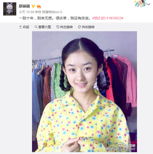 赵丽颖微博截图。 赵丽颖微博截图。