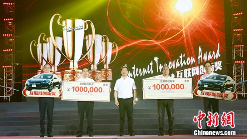 张近东颁发“互联网创新奖” 张近东颁发“互联网创新奖”