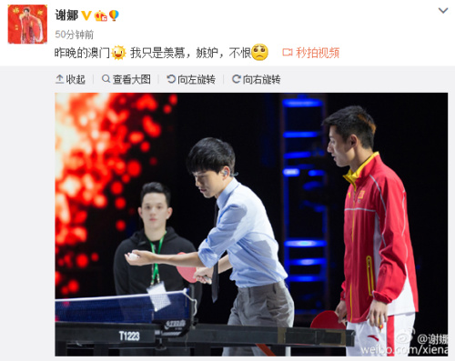 谢娜微博截图。 谢娜微博截图。