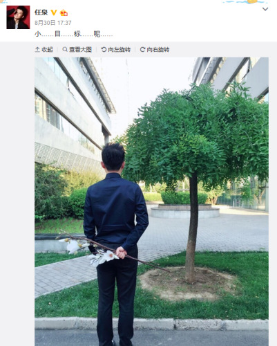 任泉微博截图。 任泉微博截图。