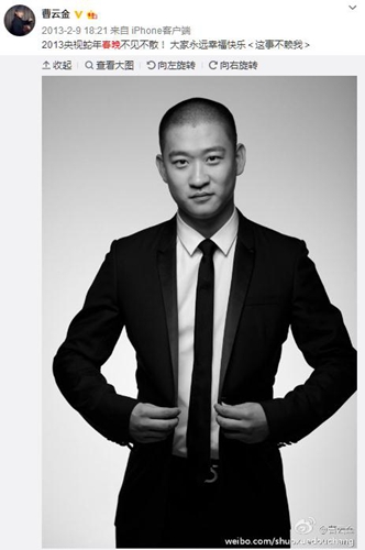 资料图:曹云金期待在春晚舞台与大家见面。(曹云金微博截图) 资料图:曹云金期待在春晚舞台与大家见面。(曹云金微博截图)