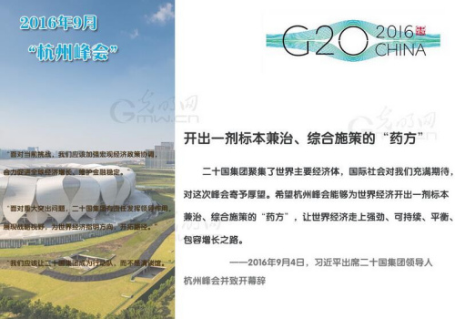 2016年9月 中国杭州 2016年9月 中国杭州