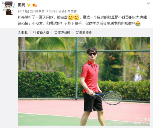 田亮微博截图。 田亮微博截图。
