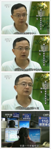 腾讯手机管家安全专家朱戈接受《新闻周刊》采访 腾讯手机管家安全专家朱戈接受《新闻周刊》采访