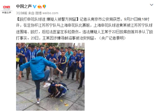中国之声微博截图。 中国之声微博截图。