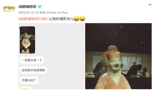 成都博物馆官方微博截图。 成都博物馆官方微博截图。