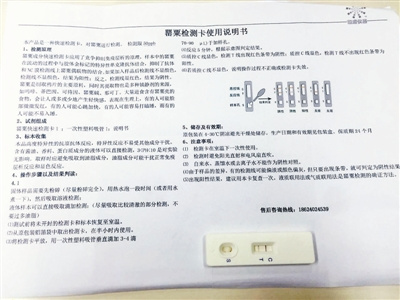 依据检测办法,记者并未从调味包中检测出罂粟成分 依据检测办法,记者并未从调味包中检测出罂粟成分