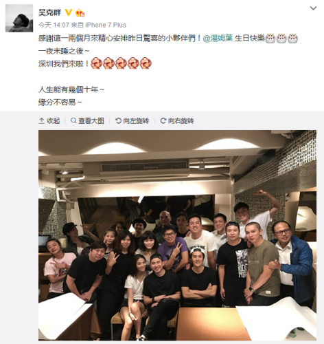 吴克群微博截图。 吴克群微博截图。