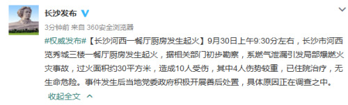 ��ɳ��ί�����졢���Ű�ٷ�΢����ͼ��