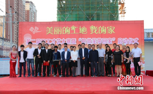 2016年”美丽的工地 我的家 暨把微笑带回家“启动仪式现场(李咏梅摄) 2016年”美丽的工地 我的家 暨把微笑带回家“启动仪式现场(李咏梅摄)