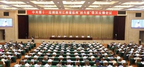 中央第十一巡视组向江西省委反馈巡视“回头看”情况 中央第十一巡视组向江西省委反馈巡视“回头看”情况