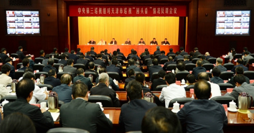 中央第三巡视组向天津市委反馈巡视“回头看”情况。图片来源:中央纪委监察部网站 中央第三巡视组向天津市委反馈巡视“回头看”情况。图片来源:中央纪委监察部网站