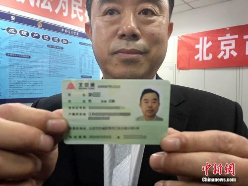 10��14�����磬���ű����о�ס֤������<a target='_blank' href='http://www.chinanews.com/' >������</a>���� ��ѧ�� ��