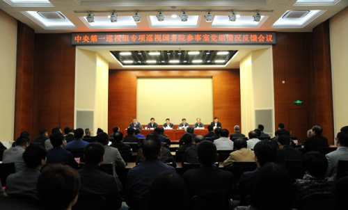 �����һѲ���������Ժ�����ҵ��鷴��ר��Ѳ�����