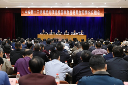 �����ʮ��Ѳ���������˰���ֵܾ��鷴��Ѳ������������ί��첿��վ ������ �㣩