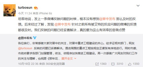 孙俪微博截图。 孙俪微博截图。