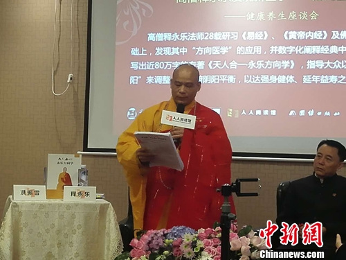 释永乐法师在揭幕仪式上发言。上官云 摄 释永乐法师在揭幕仪式上发言。上官云 摄