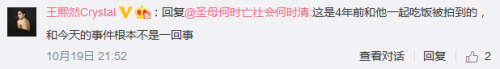 王熙然微博截图。 王熙然微博截图。
