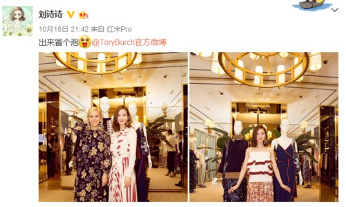 刘诗诗微博截图。 刘诗诗微博截图。