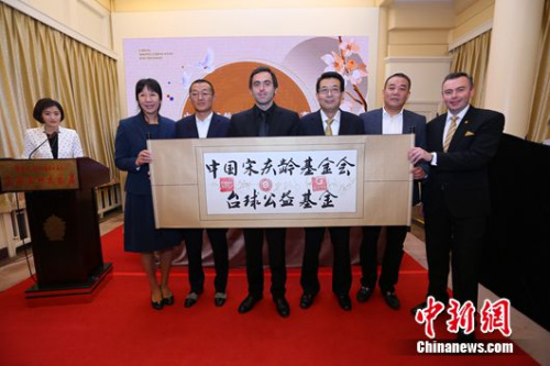 中国宋庆龄基金会台球公益基金启动仪式现场。主办方供图 中国宋庆龄基金会台球公益基金启动仪式现场。主办方供图