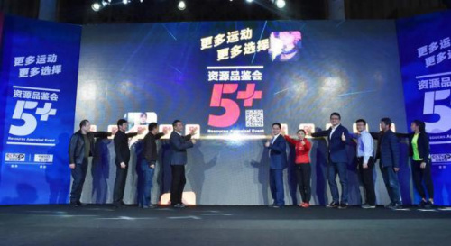 10月24日CCTV5+资源品鉴会现场 10月24日CCTV5+资源品鉴会现场