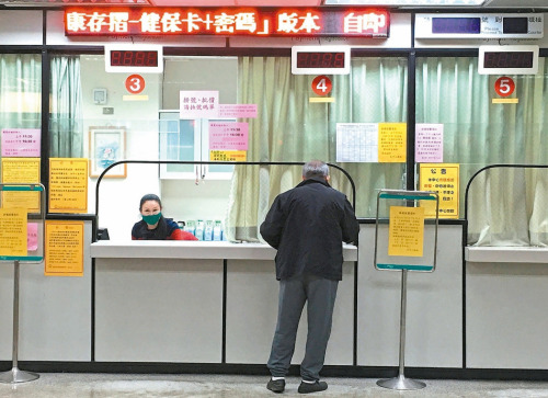 图为医院批价柜台。 记者江慧珺/摄影 图为医院批价柜台。 记者江慧珺/摄影